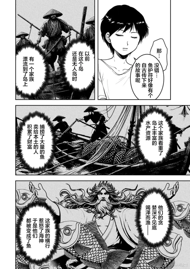 第37话 第3页