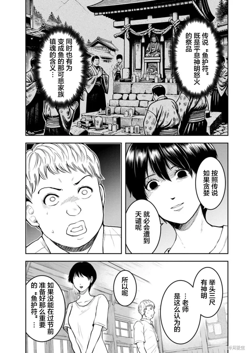 第37话 第4页