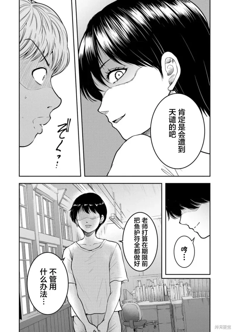 第37话 第5页