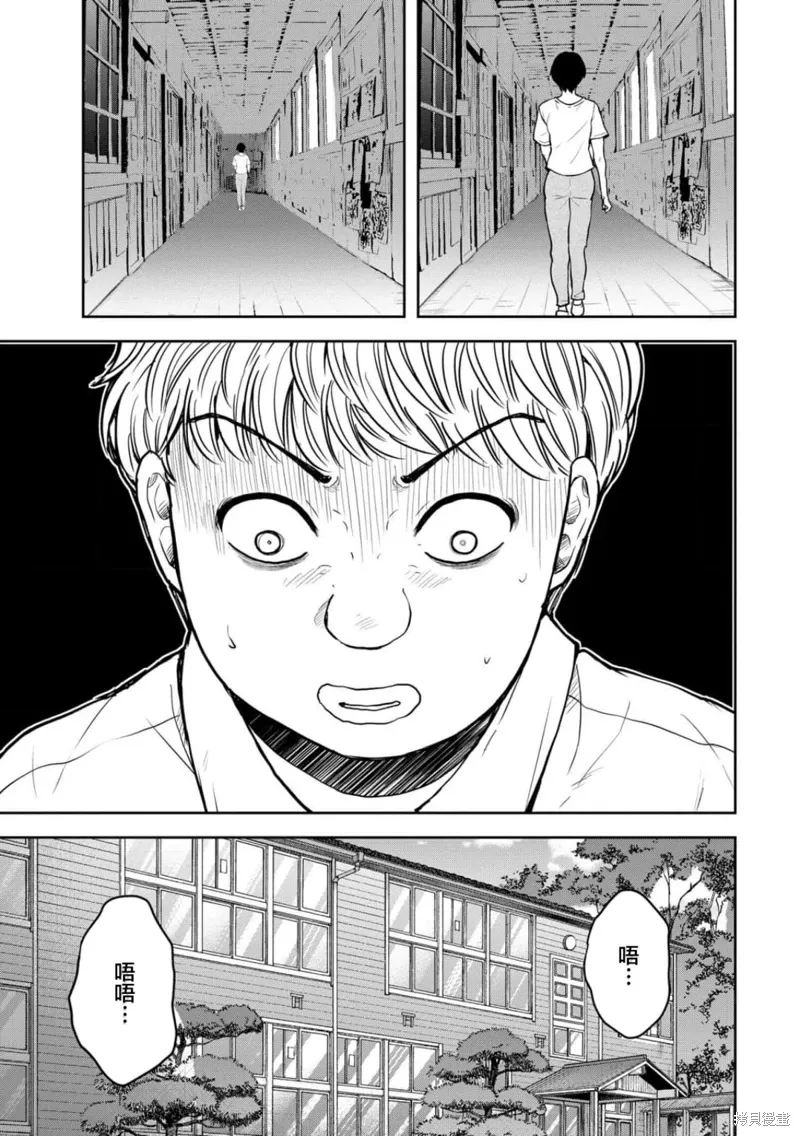 第37话 第6页