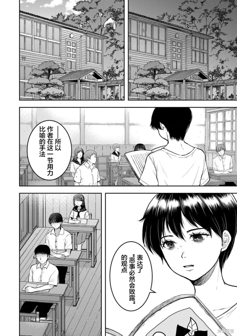 第37话 第7页