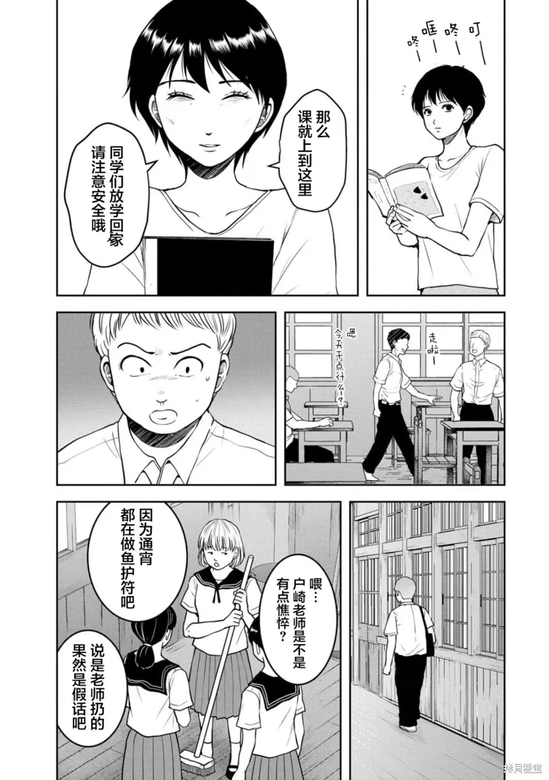 第37话 第8页