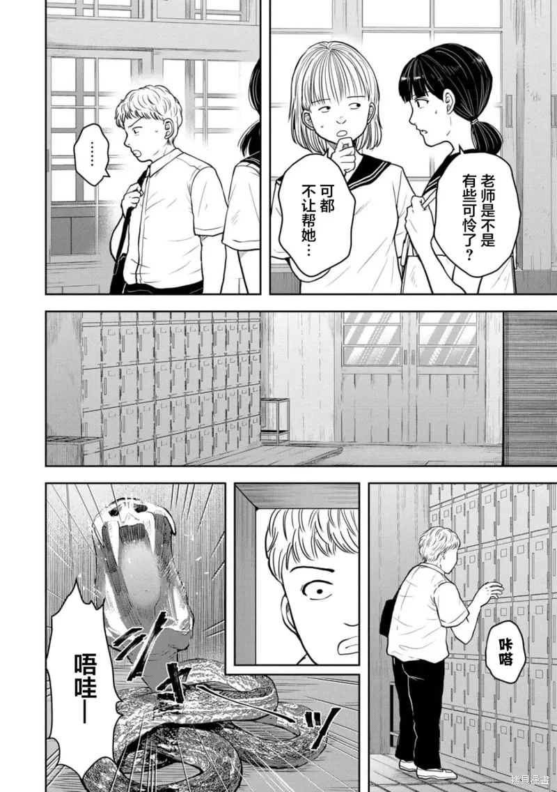 第37话 第9页