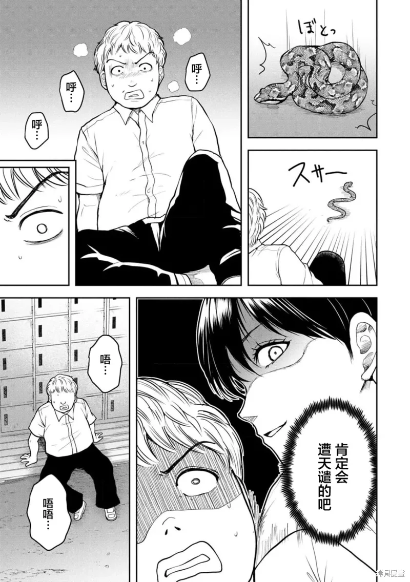 第37话 第10页
