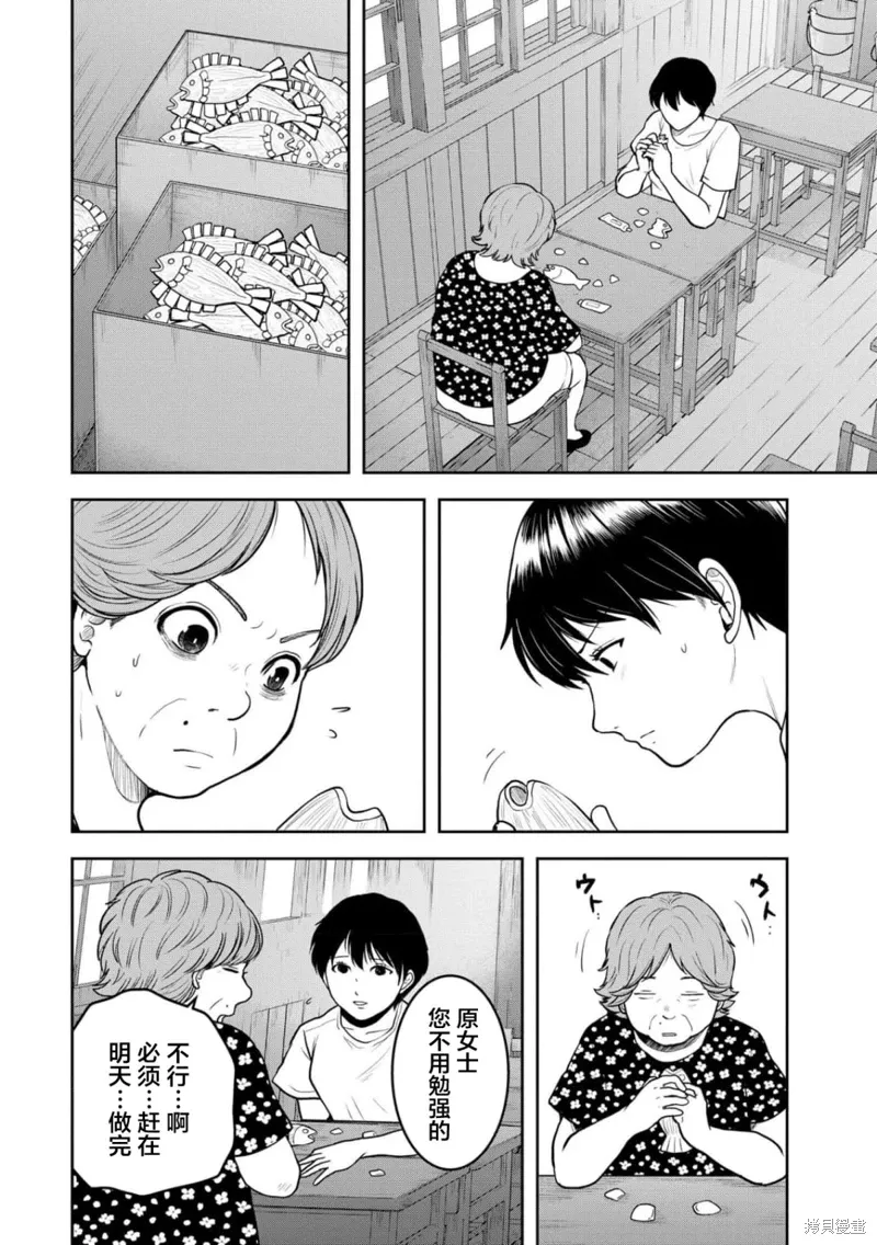 第37话 第11页