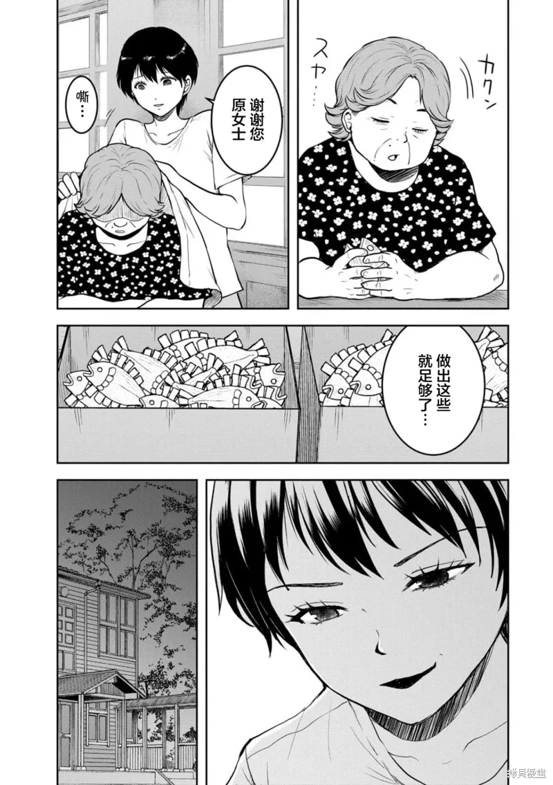 第37话 第12页