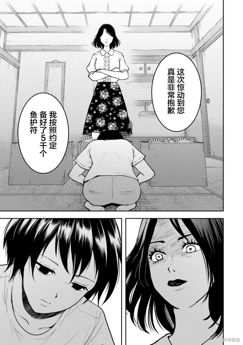 第37话 第14页