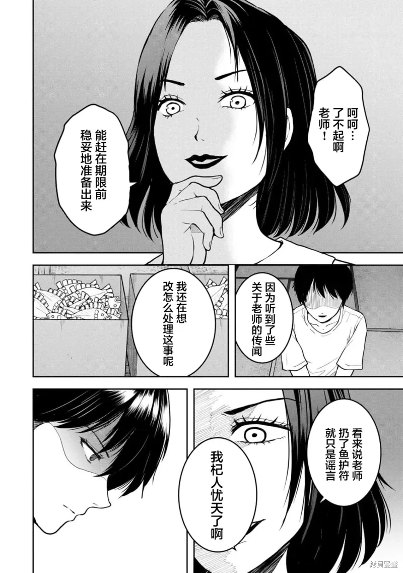第37话 第15页