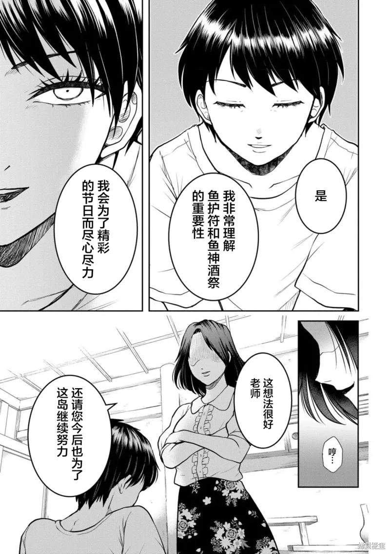 第37话 第16页