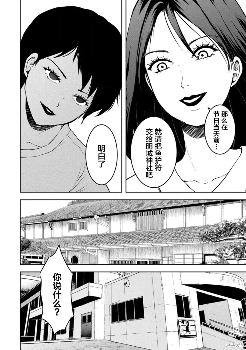 第37话 第17页
