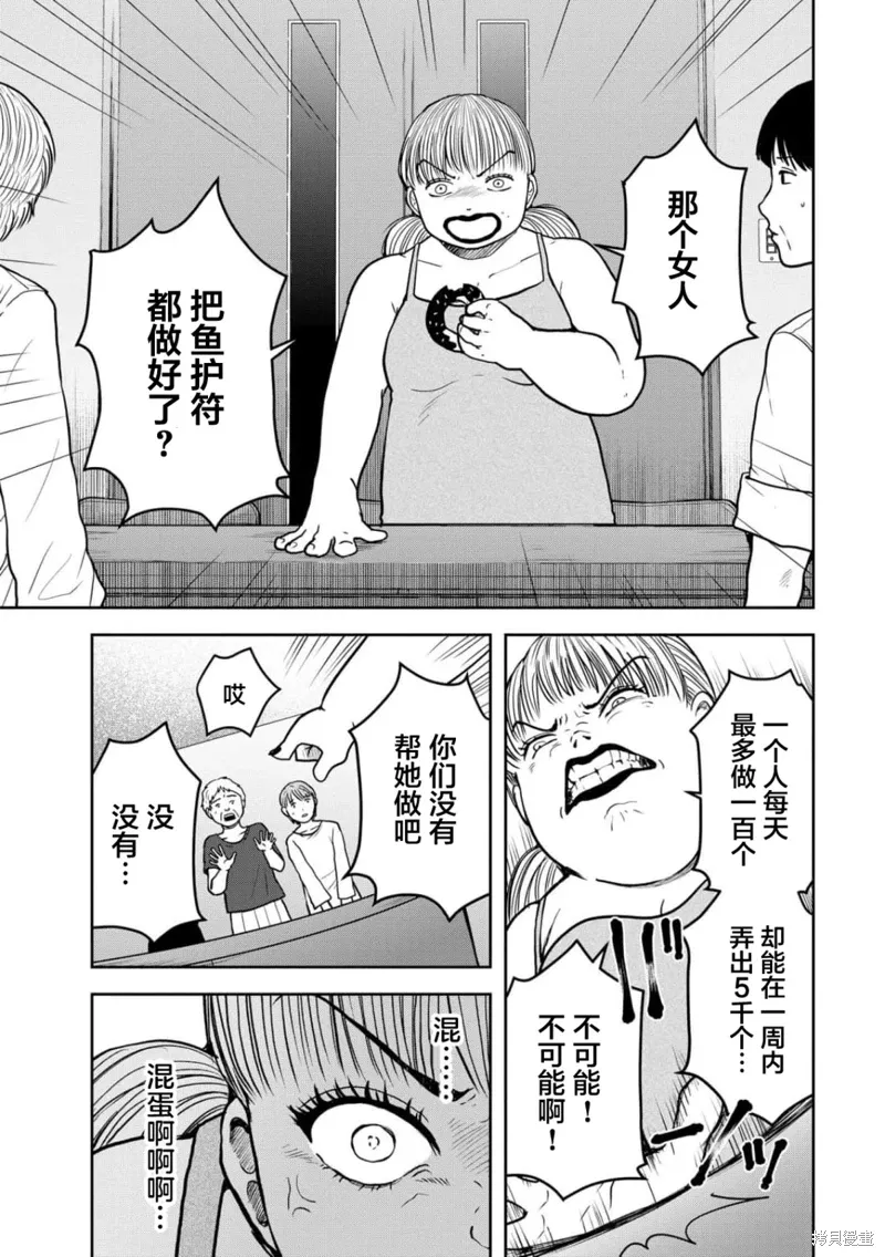 第37话 第18页