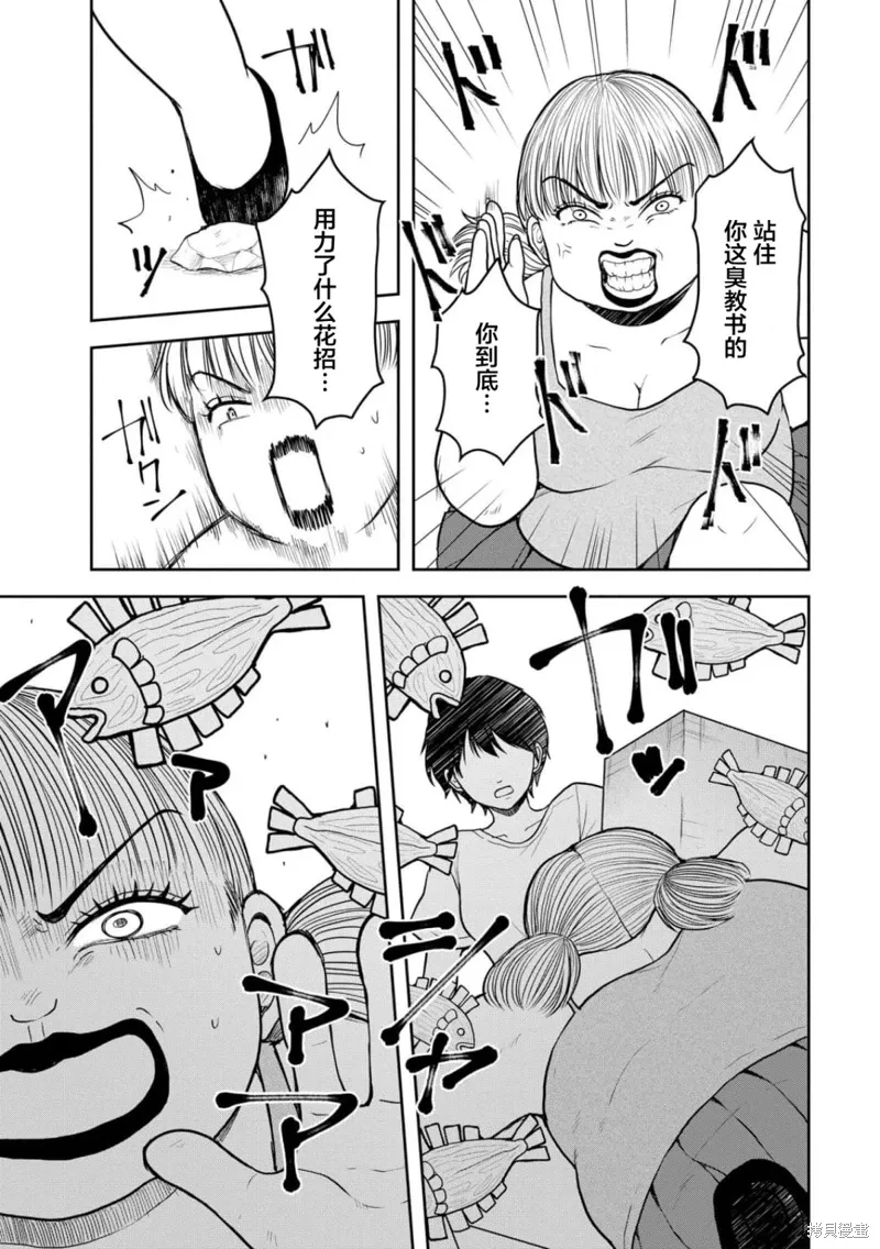 第37话 第20页