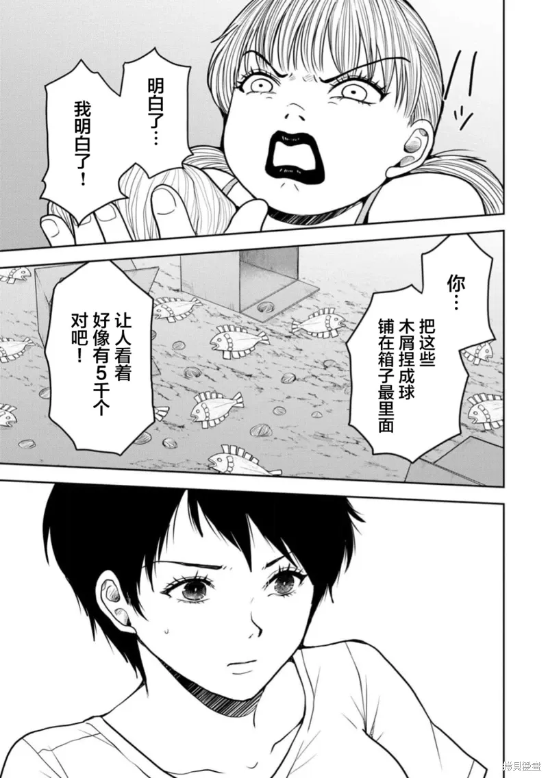 第37话 第22页