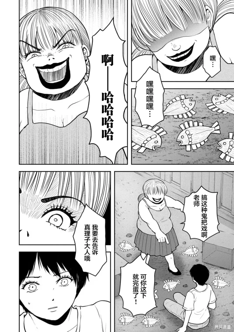 第37话 第23页