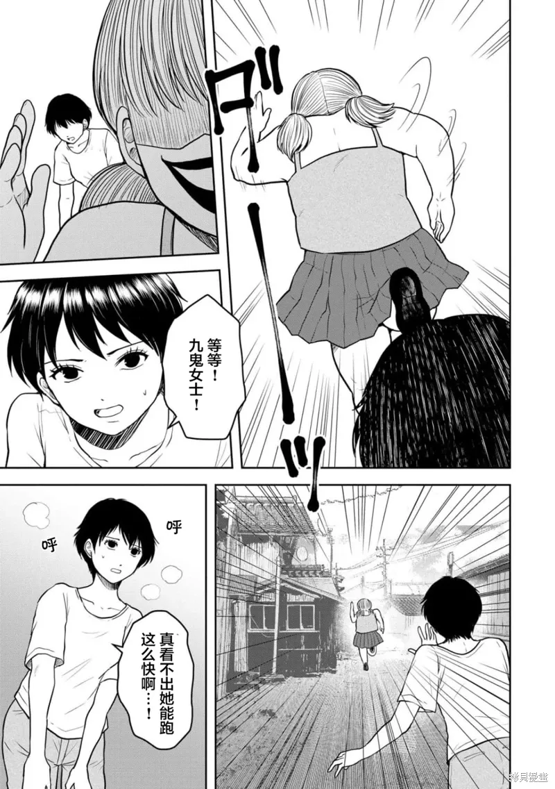 第37话 第24页
