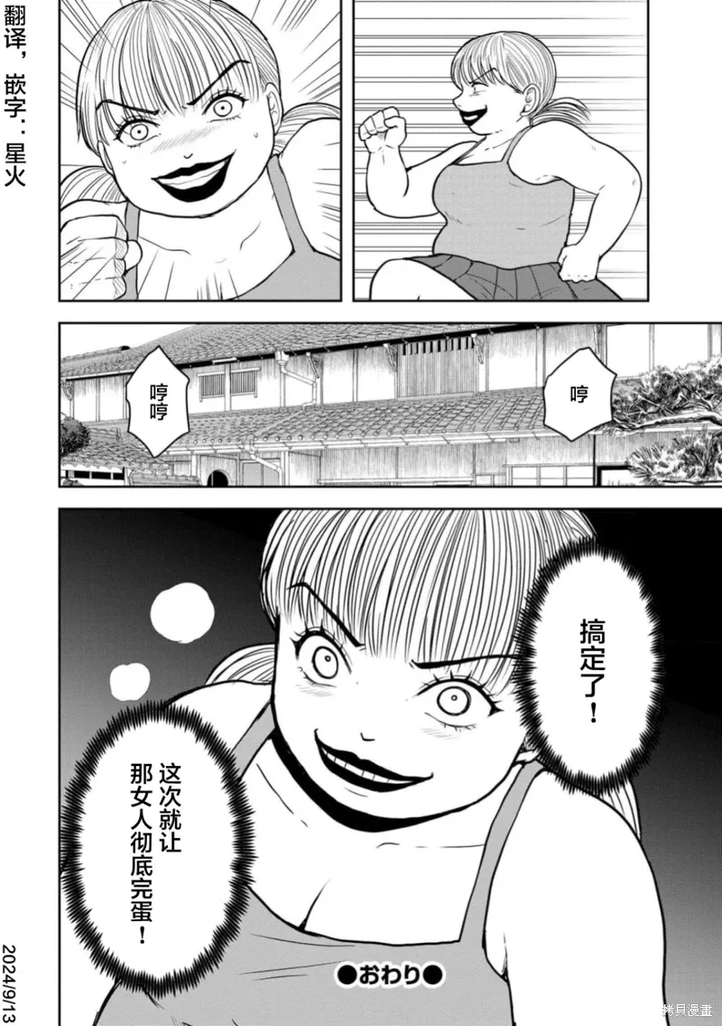 第37话 第25页