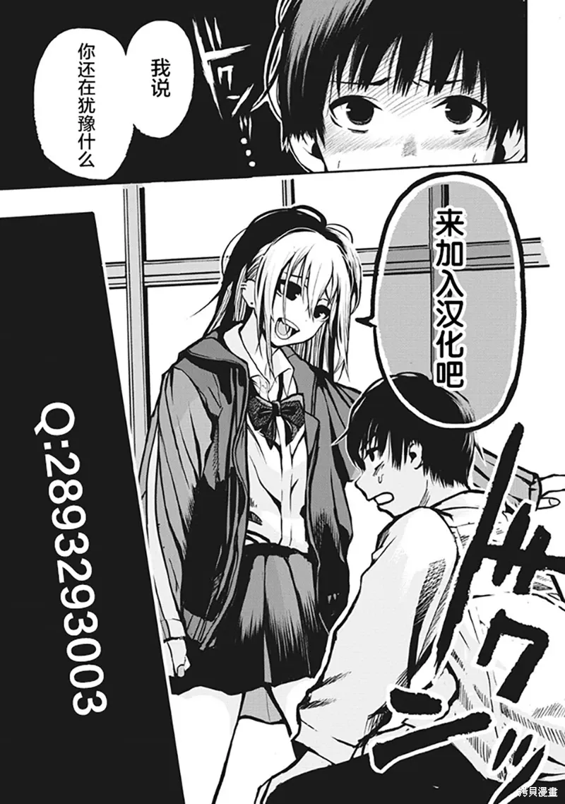 第37话 第26页
