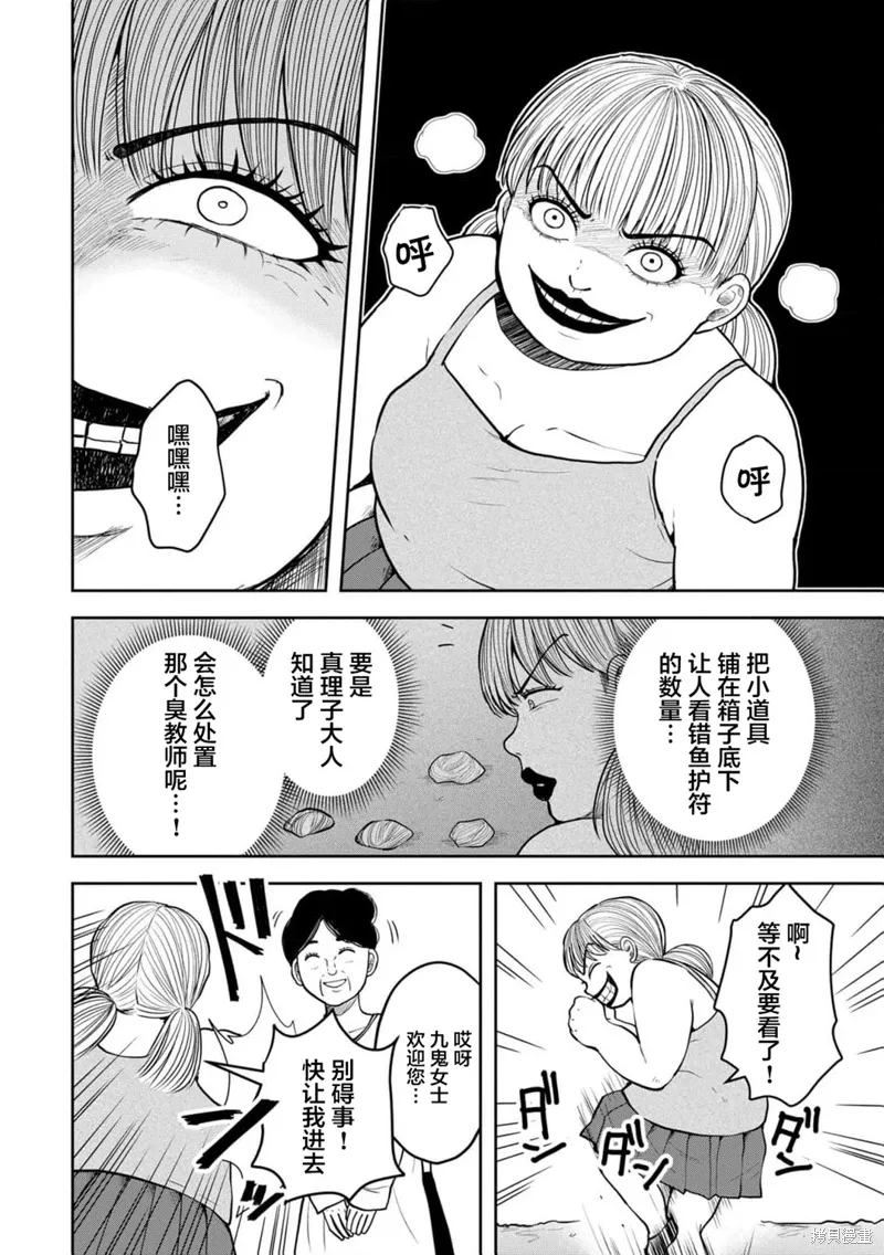第38话 第3页