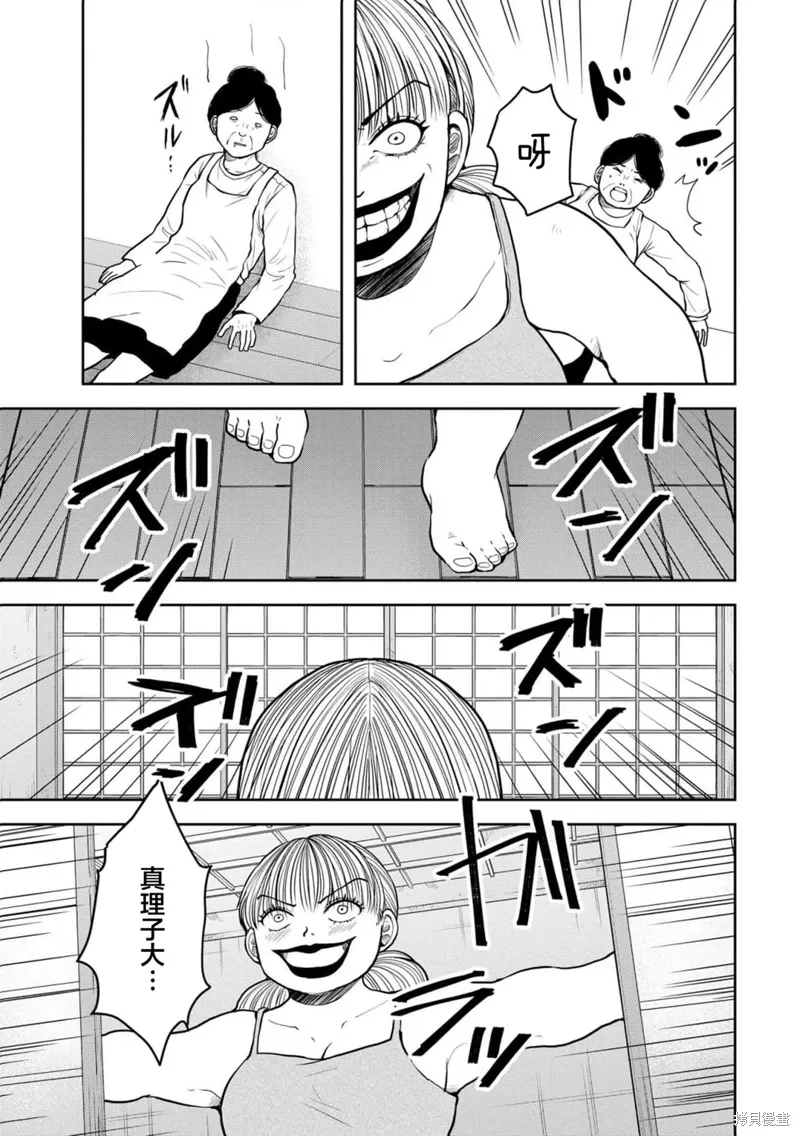 第38话 第4页