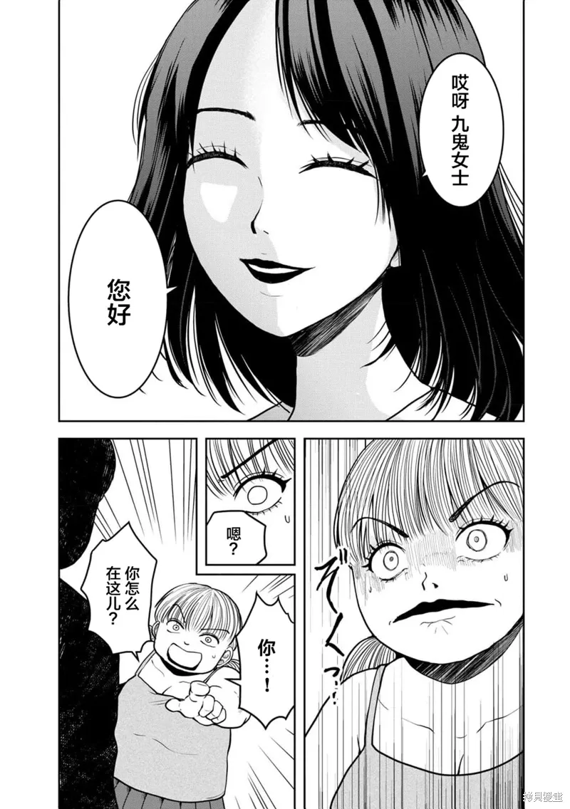 第38话 第6页