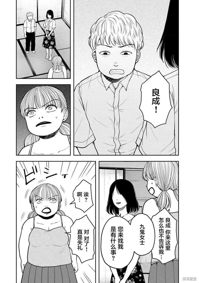 第38话 第7页