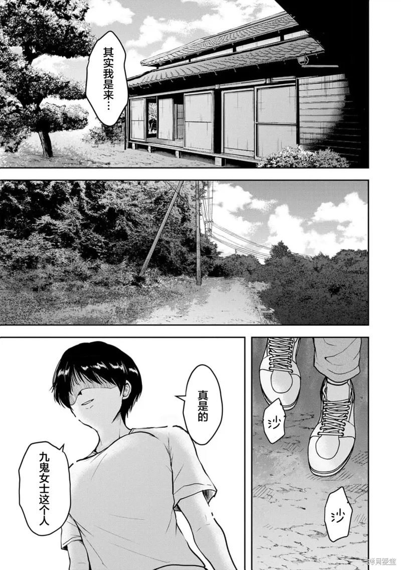 第38话 第8页