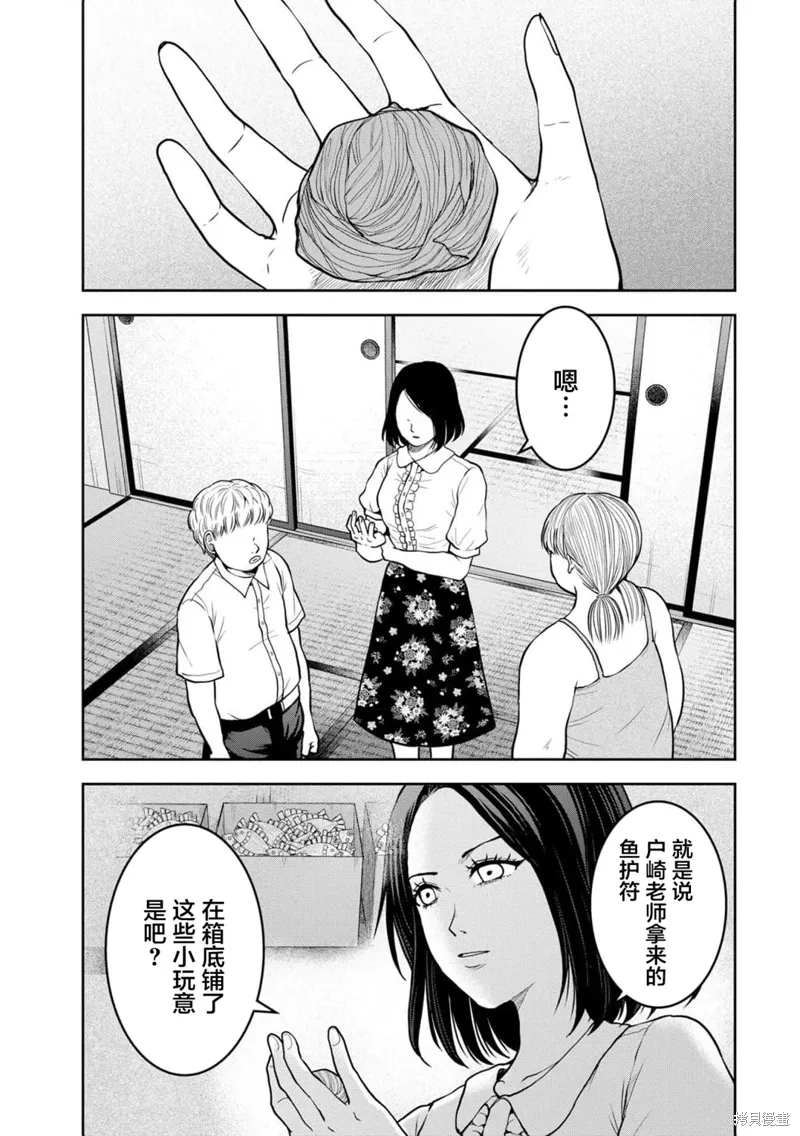 第38话 第10页