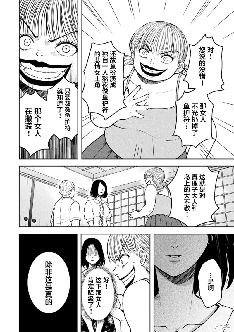 第38话 第11页