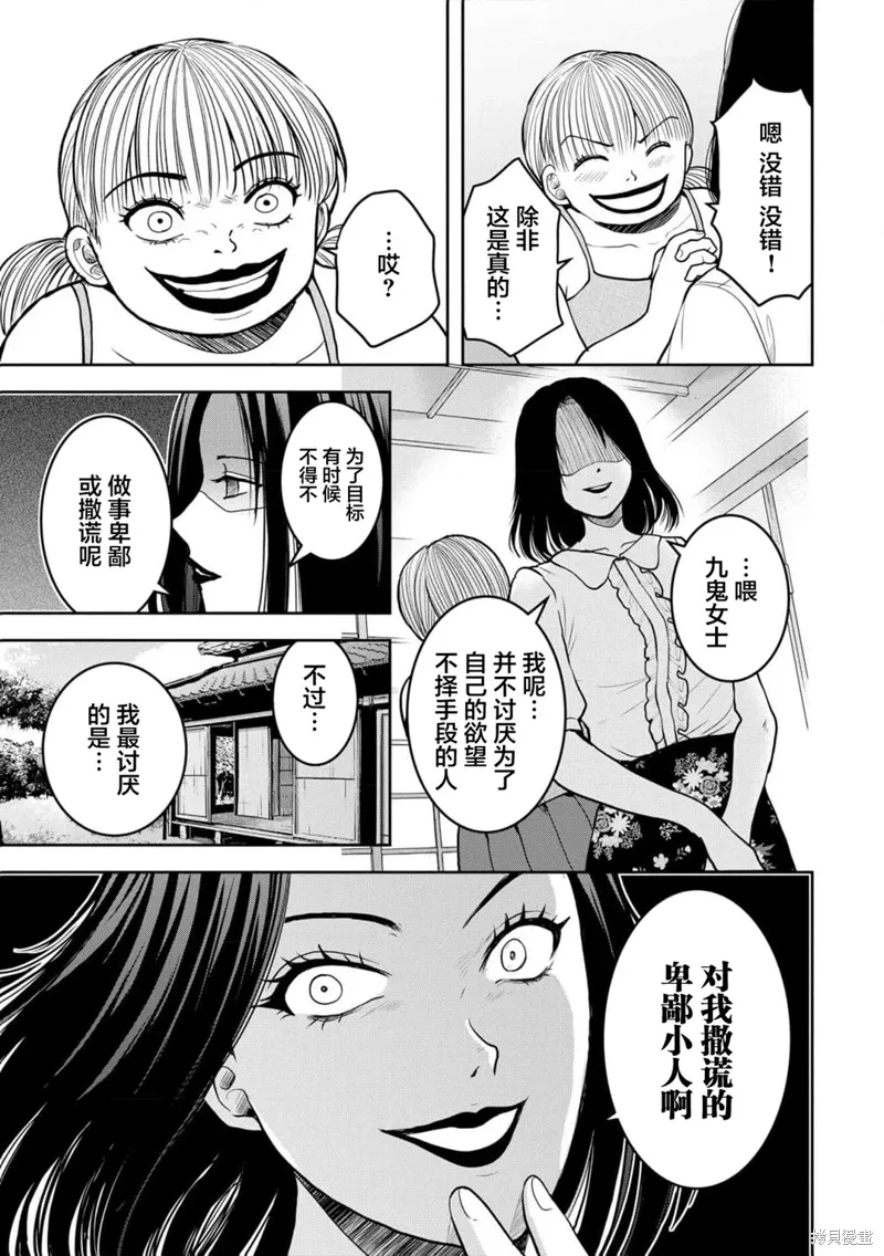 第38话 第12页