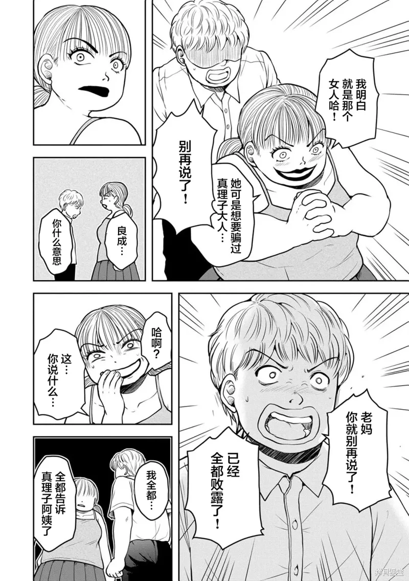 第38话 第13页