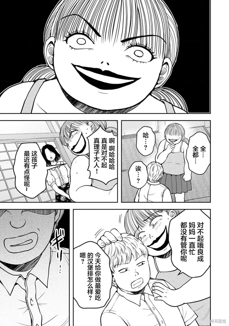 第38话 第14页