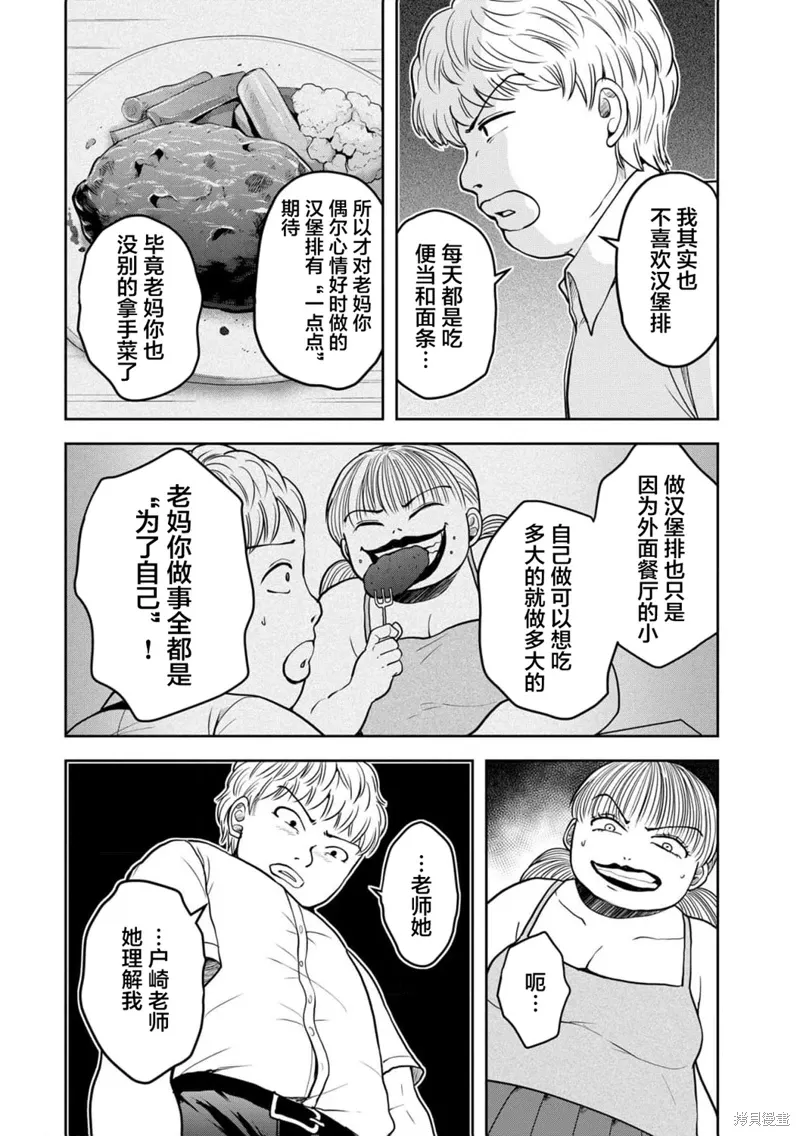 第38话 第15页