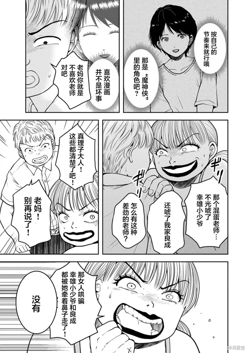 第38话 第16页