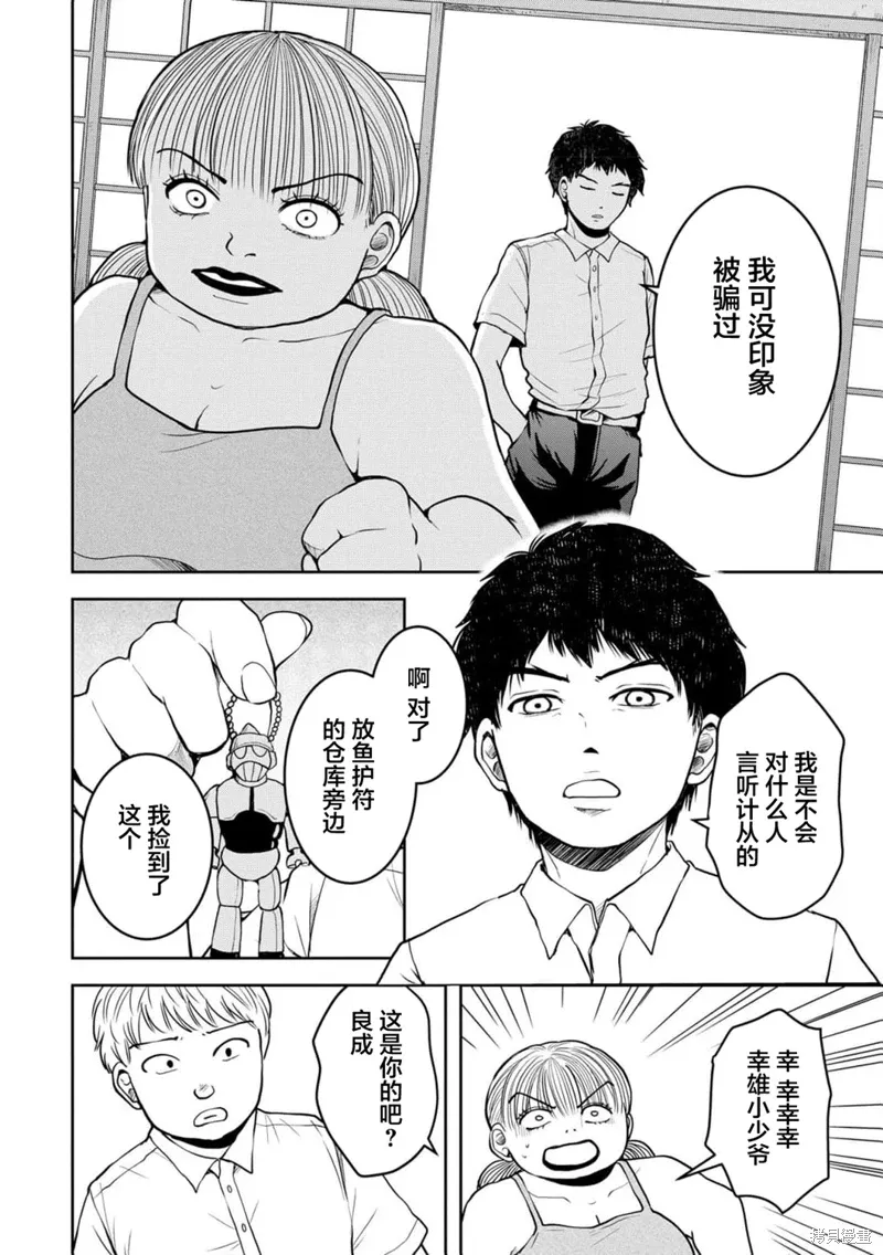 第38话 第17页