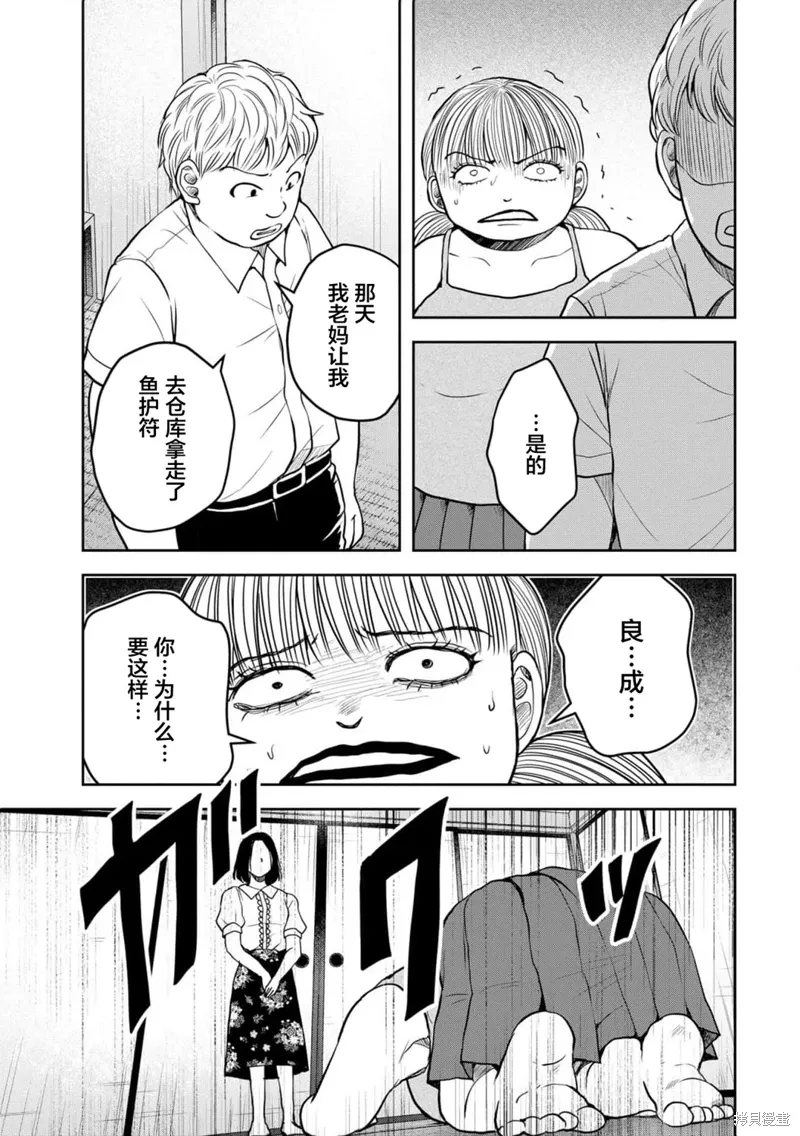 第38话 第18页