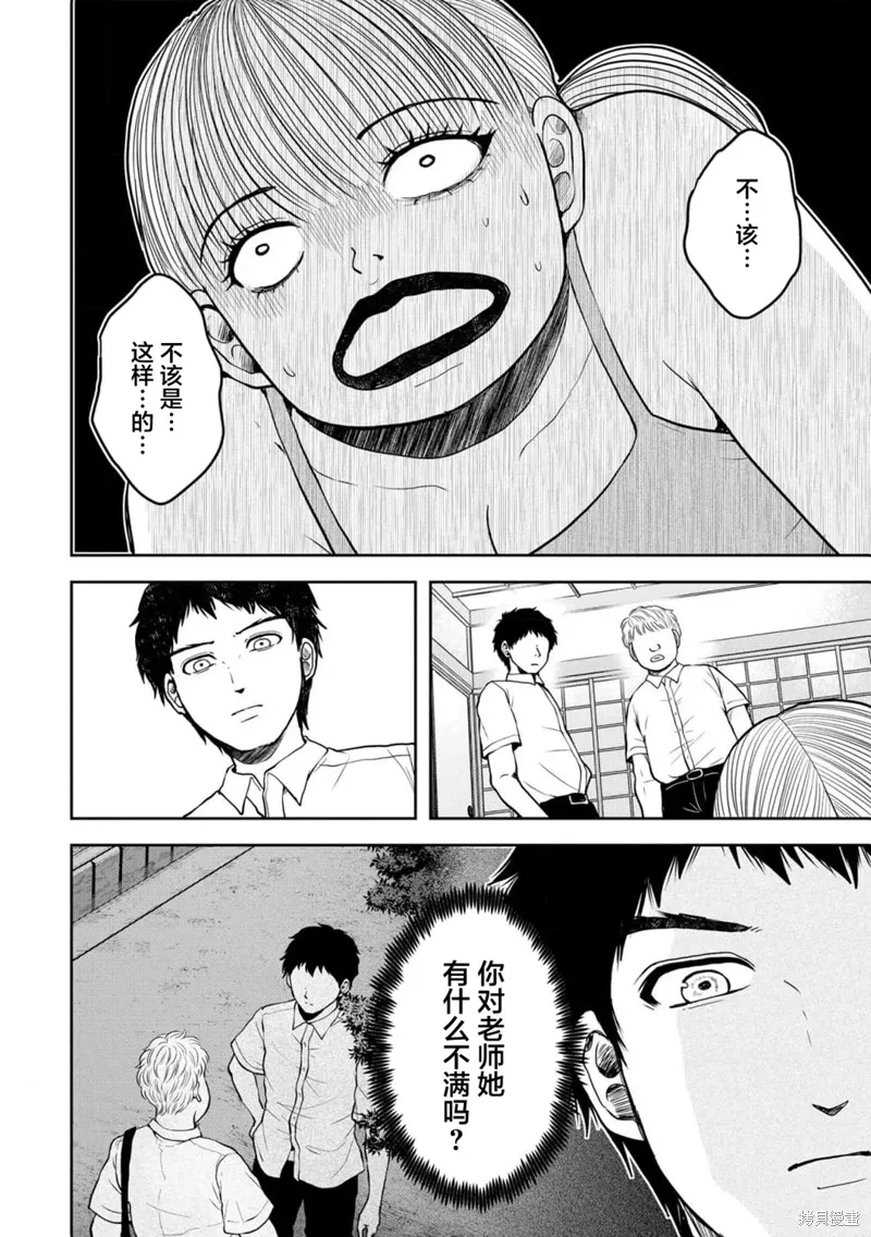 第38话 第19页
