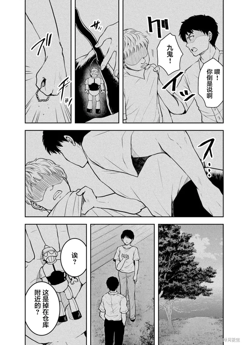 第38话 第20页