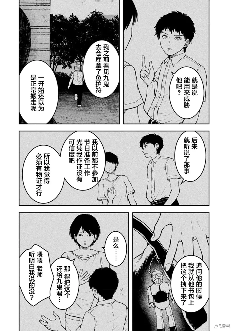 第38话 第21页