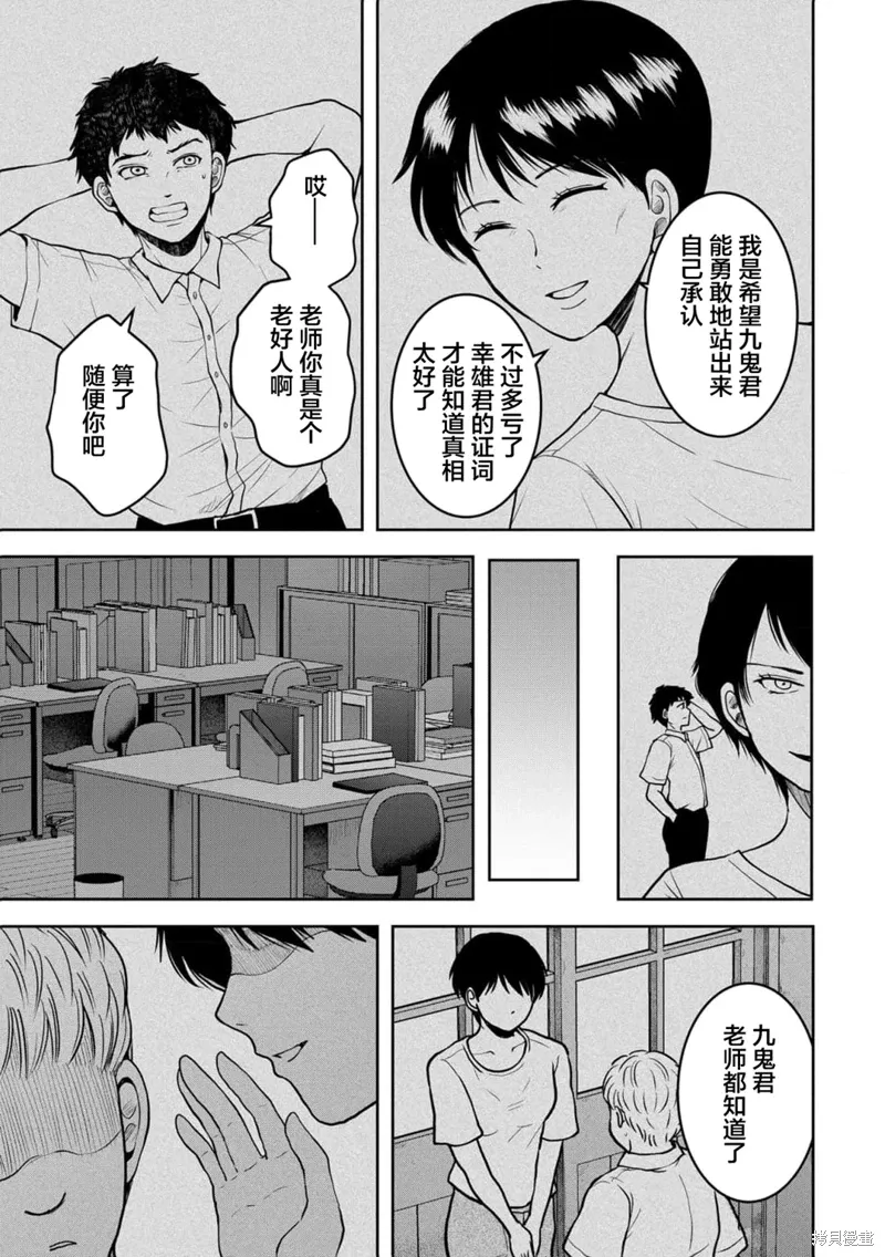 第38话 第22页