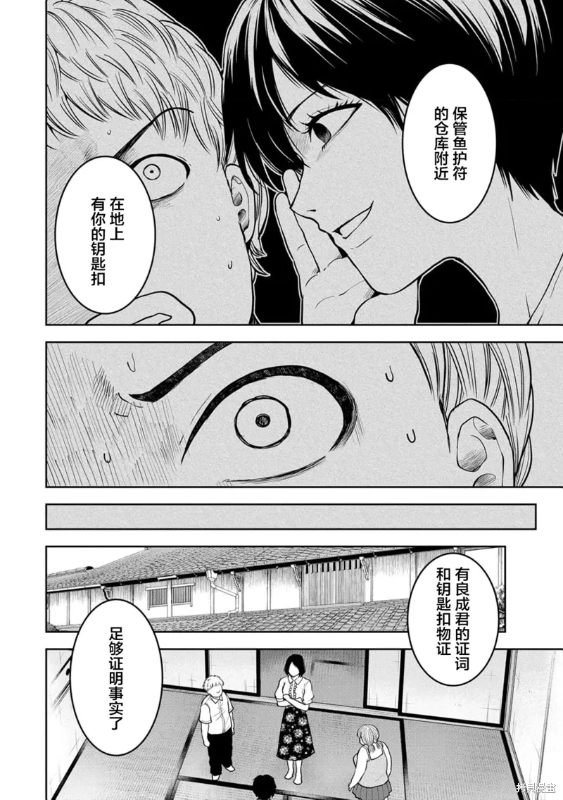 第38话 第23页