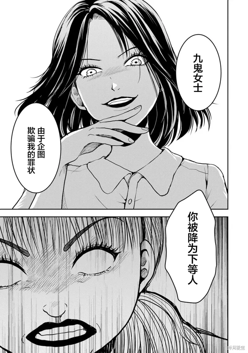 第38话 第24页