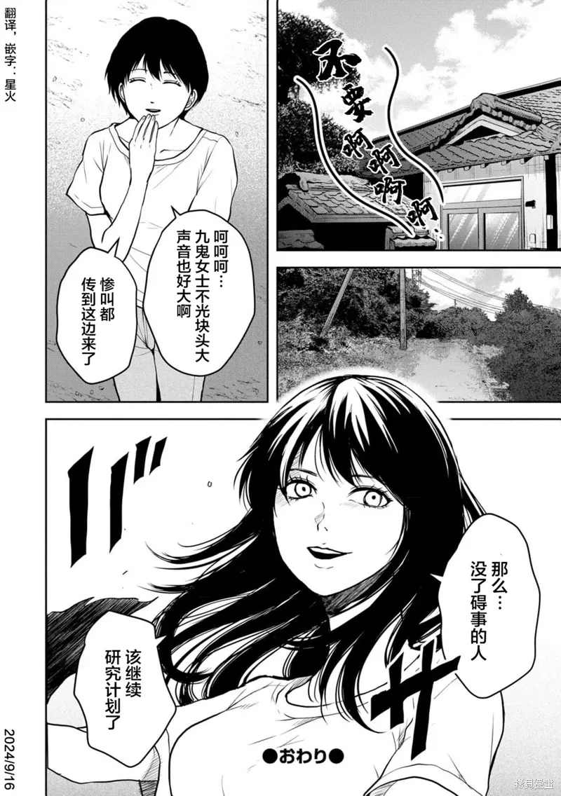 第38话 第25页