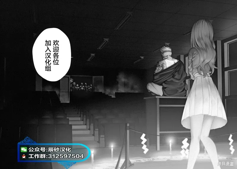第38话 第28页