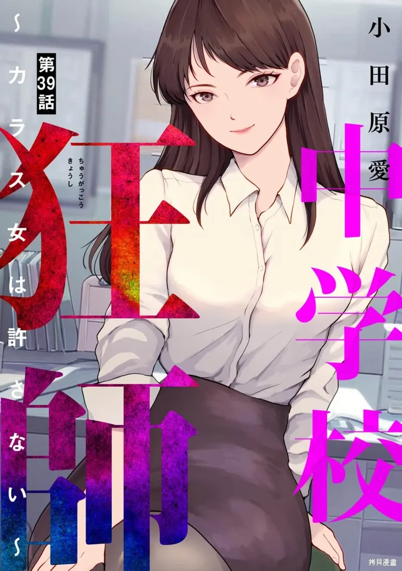 第39话 第1页