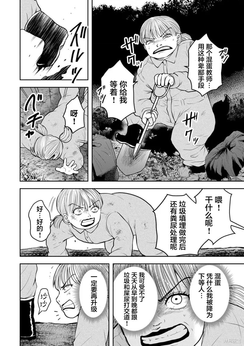 第39话 第4页