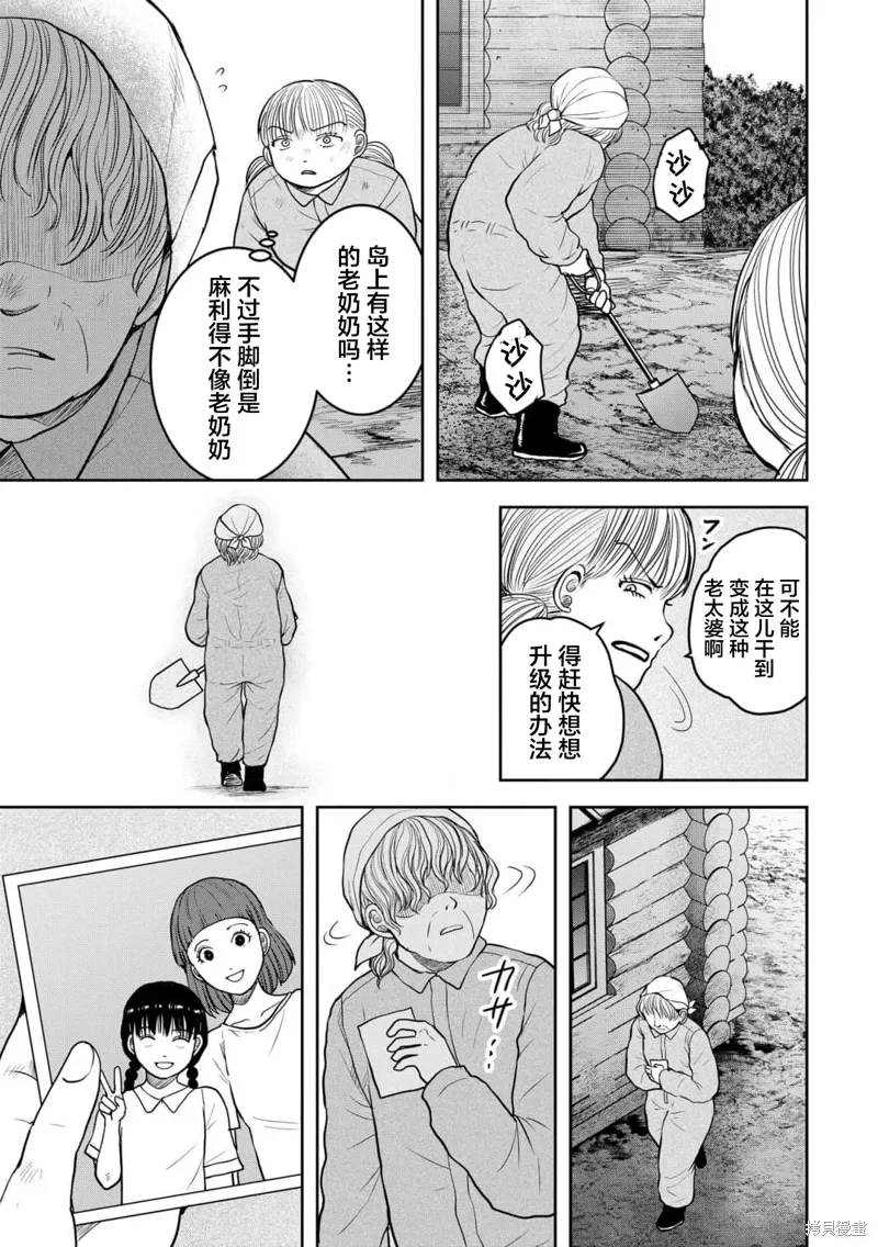 第39话 第5页