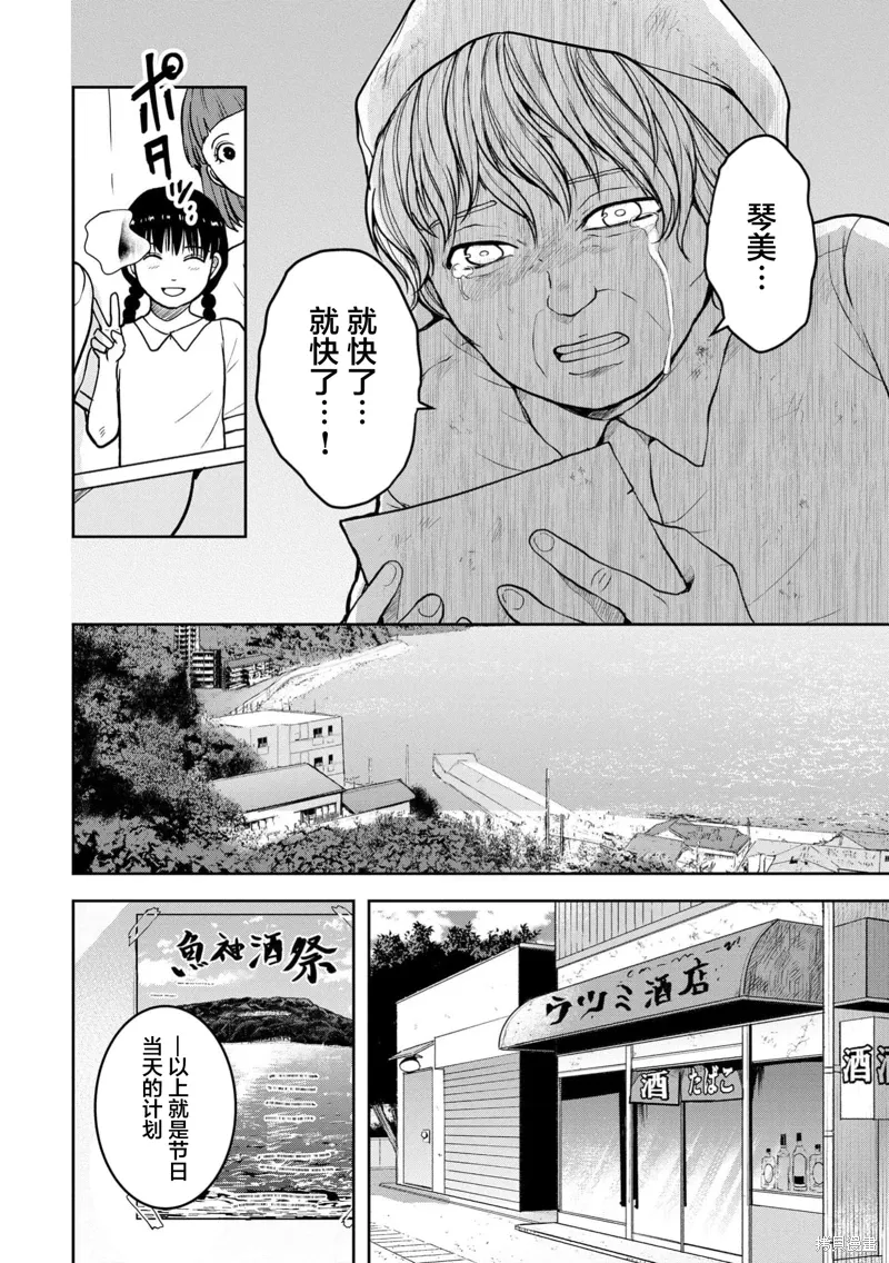 第39话 第6页