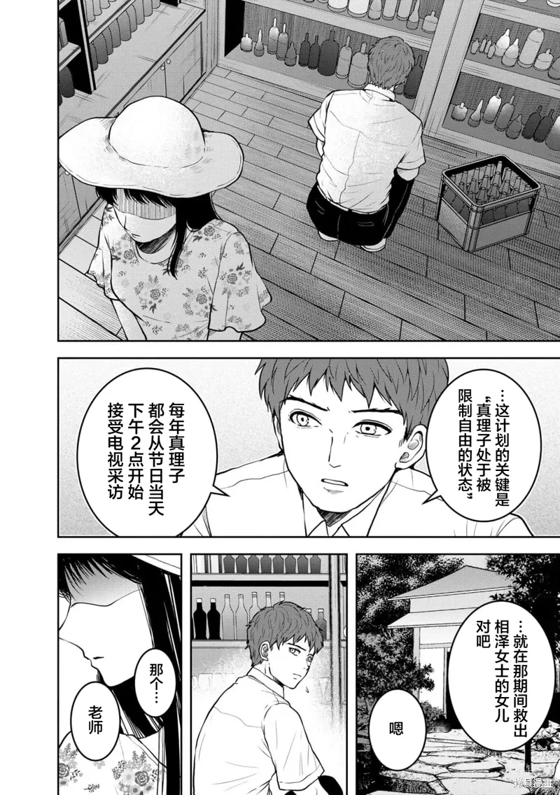 第39话 第7页