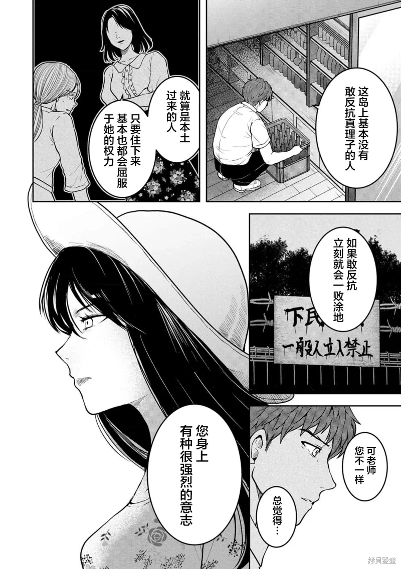 第39话 第8页