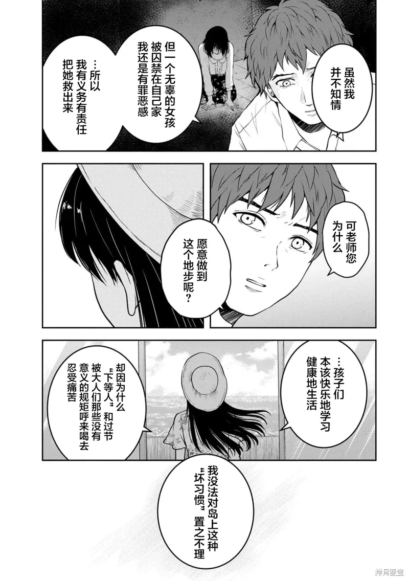 第39话 第9页